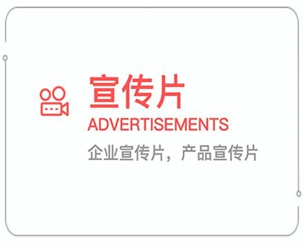 天津企业宣传片 