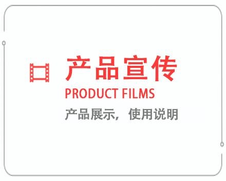 天津产品宣传片 