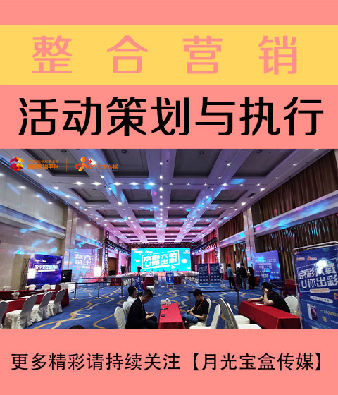 天津活动策划与执行